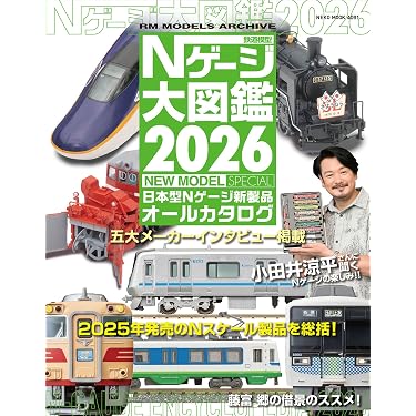 Amazon.co.jp 最新リリース: 鉄道 の新着ランキングです。
